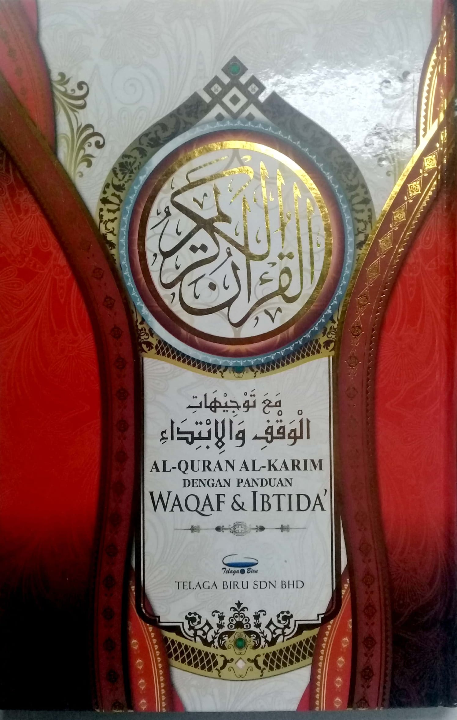 Al-Quran Al-Karim Dgn Panduan Wakaf Ibatida' (Saiz 2) (B45)