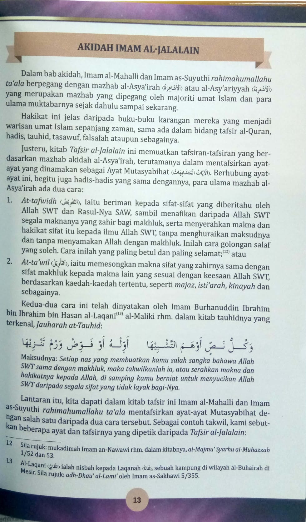 Tafsir Al-Jalalain (Surah Al-Fatihah & Yasin)